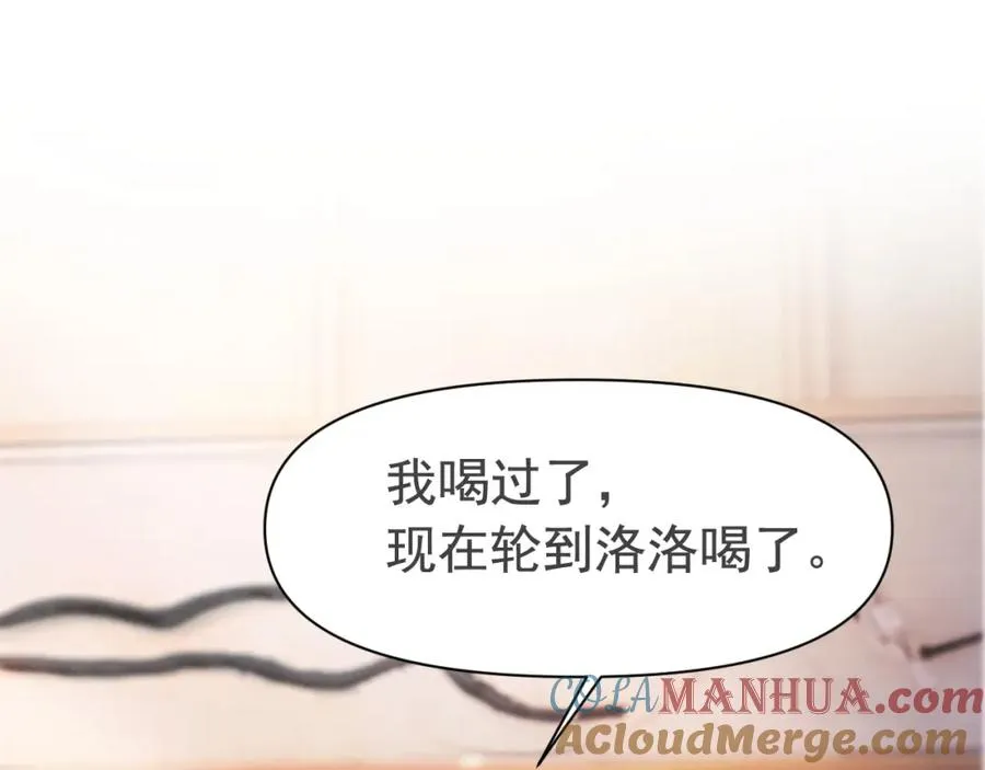 第9话 赘婿他人还怪好嘞 第5页