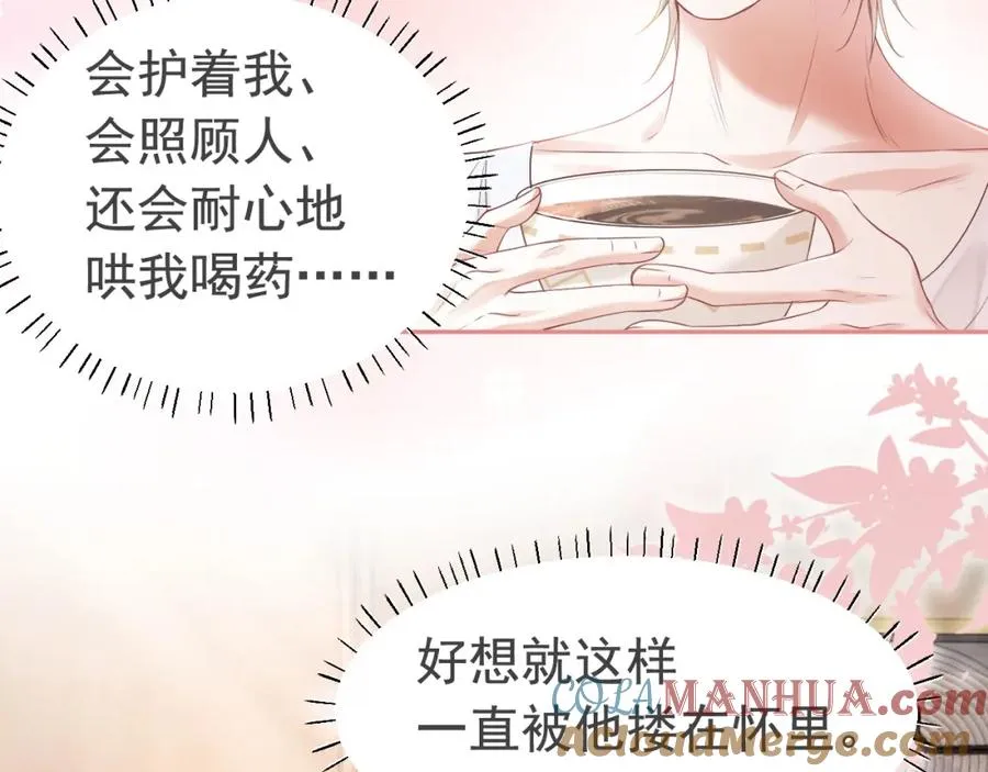 第9话 赘婿他人还怪好嘞 第9页