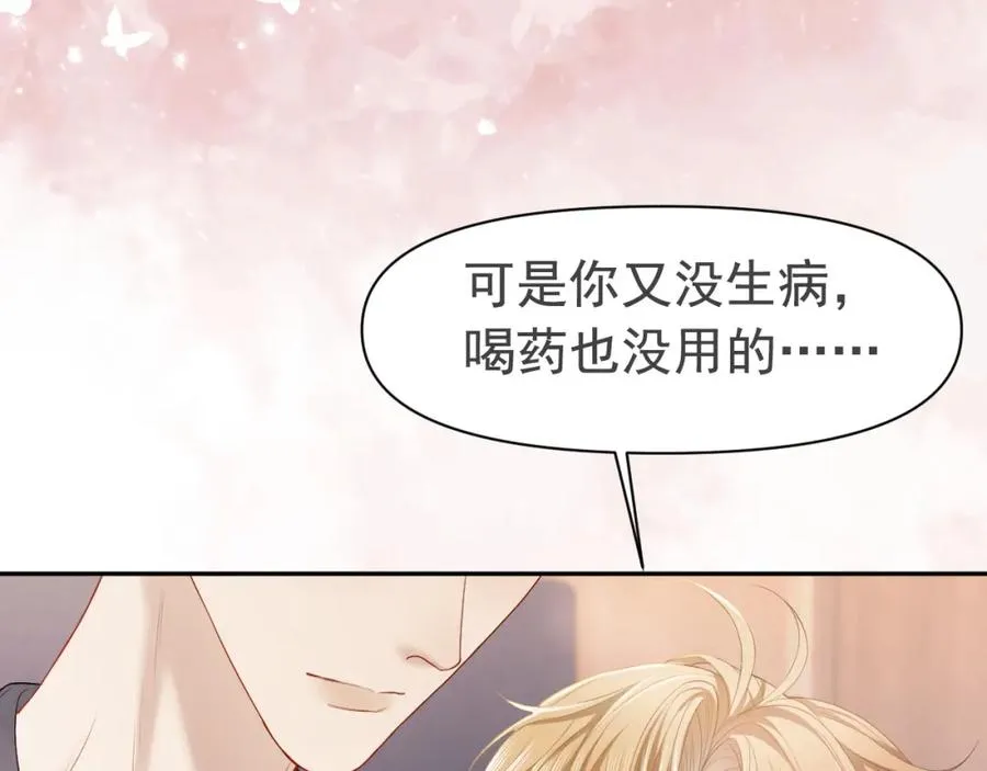第9话 赘婿他人还怪好嘞 第12页
