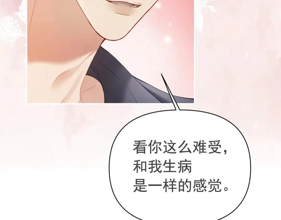 第9话 赘婿他人还怪好嘞 第15页