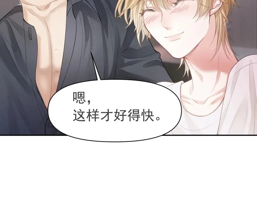 第9话 赘婿他人还怪好嘞 第22页