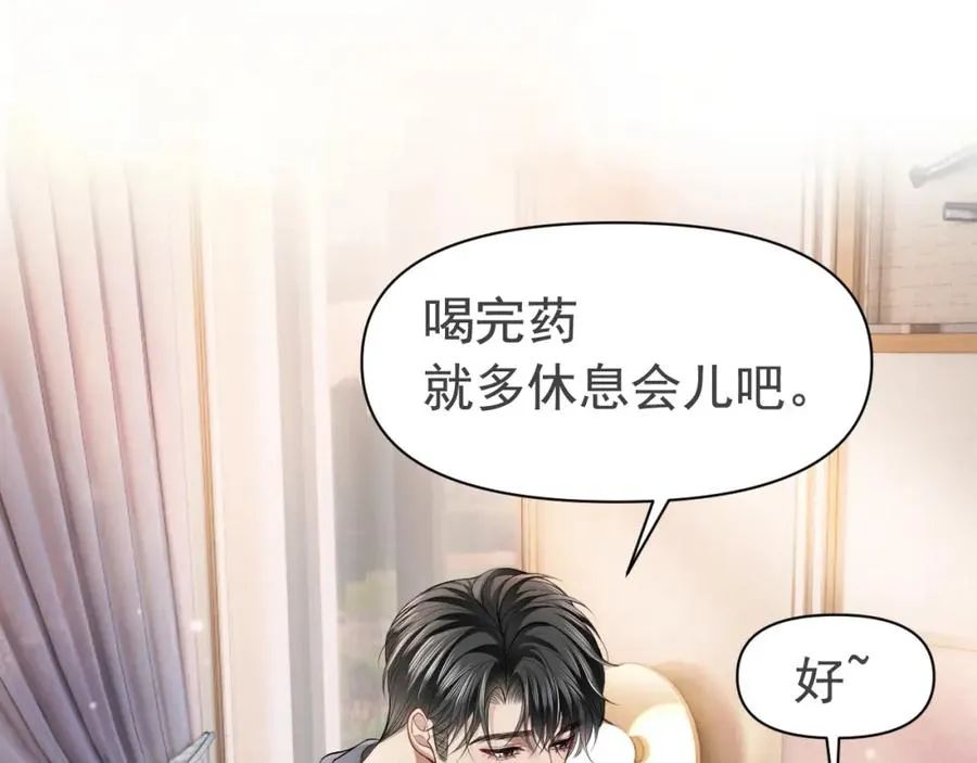 第9话 赘婿他人还怪好嘞 第24页