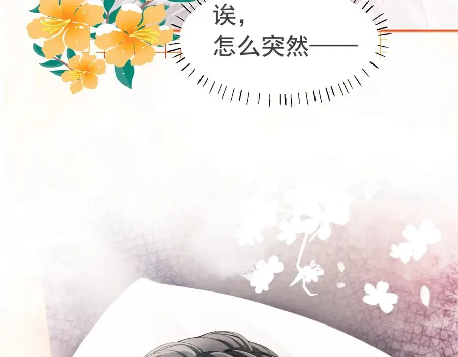 第9话 赘婿他人还怪好嘞 第27页