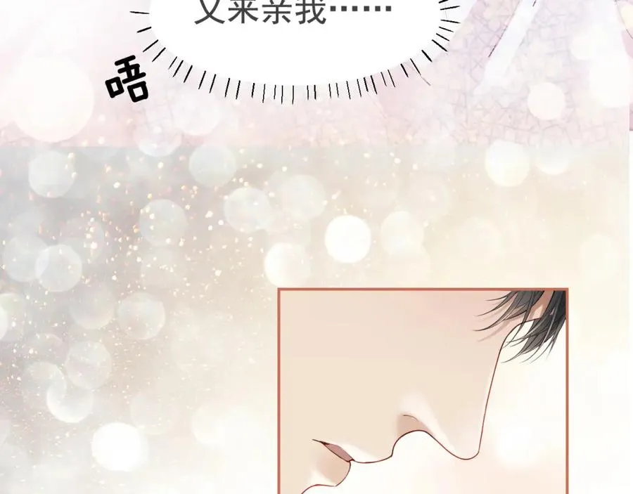 第9话 赘婿他人还怪好嘞 第30页