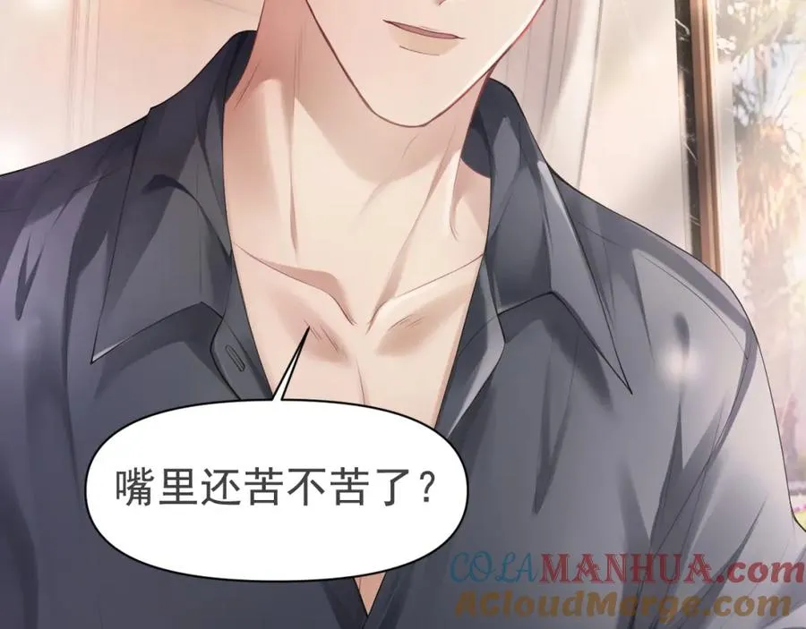 第9话 赘婿他人还怪好嘞 第33页