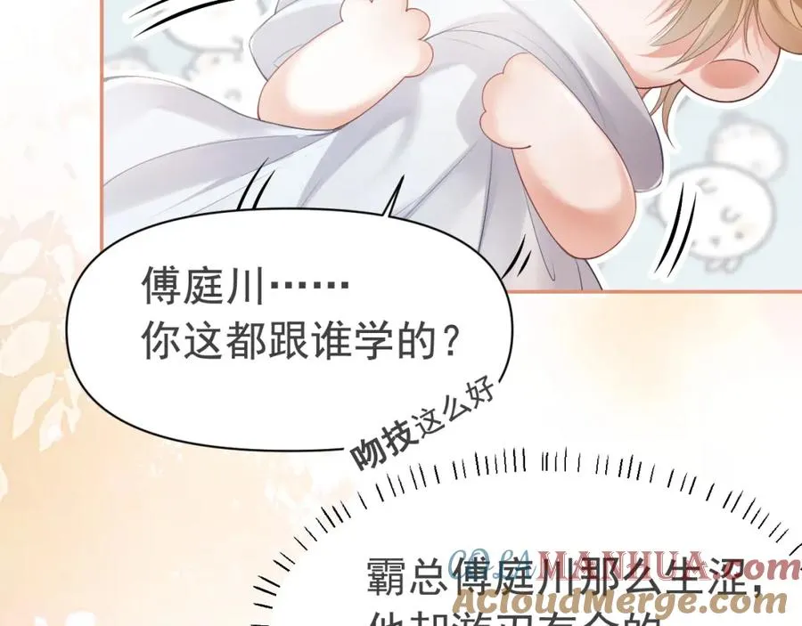 第9话 赘婿他人还怪好嘞 第37页
