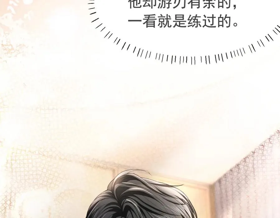 第9话 赘婿他人还怪好嘞 第38页