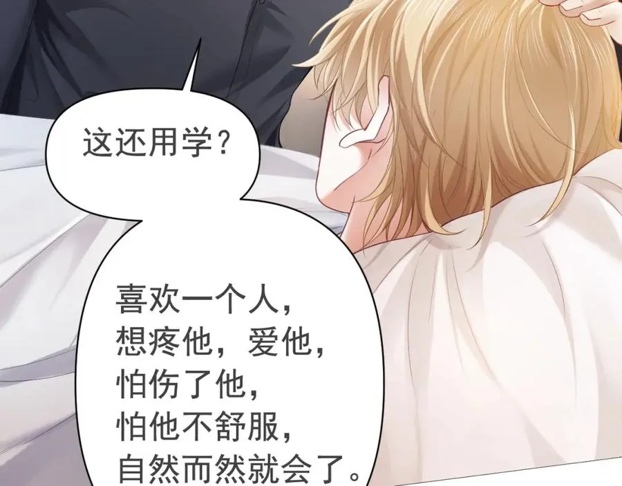 第9话 赘婿他人还怪好嘞 第40页