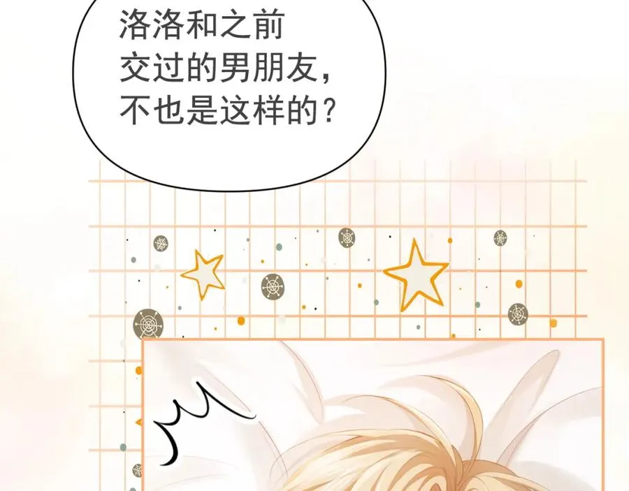 第9话 赘婿他人还怪好嘞 第43页