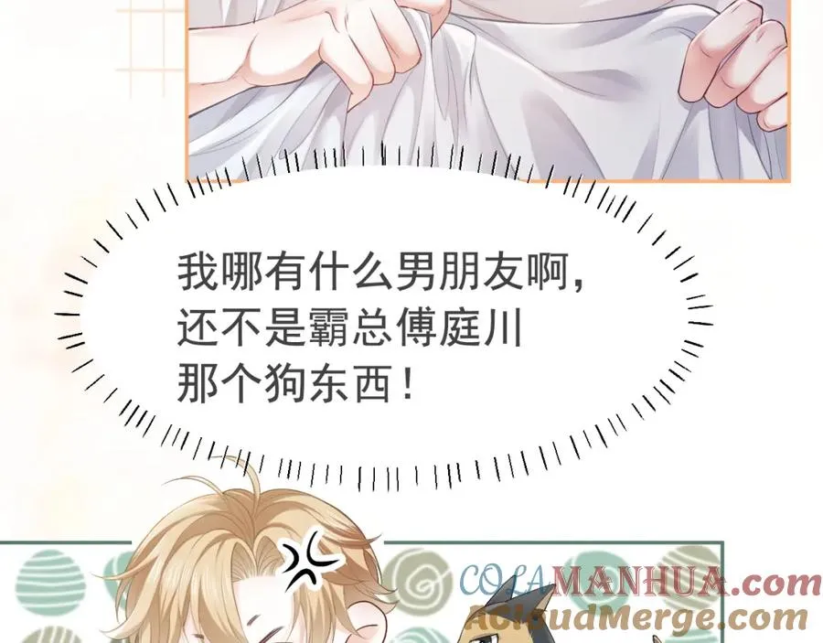 第9话 赘婿他人还怪好嘞 第45页