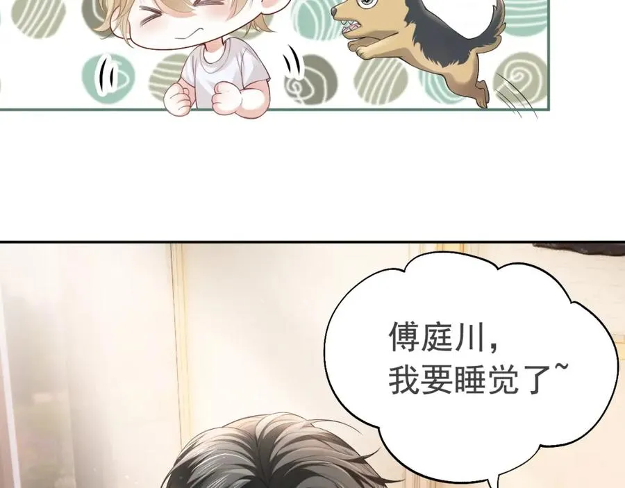 第9话 赘婿他人还怪好嘞 第46页