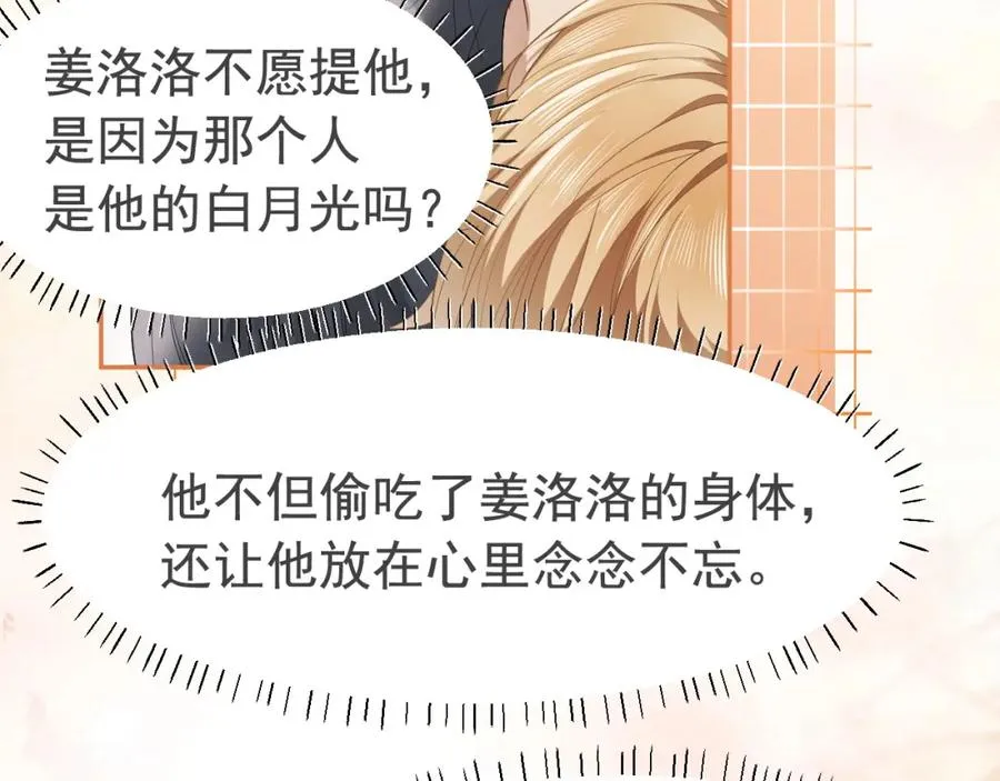 第9话 赘婿他人还怪好嘞 第50页