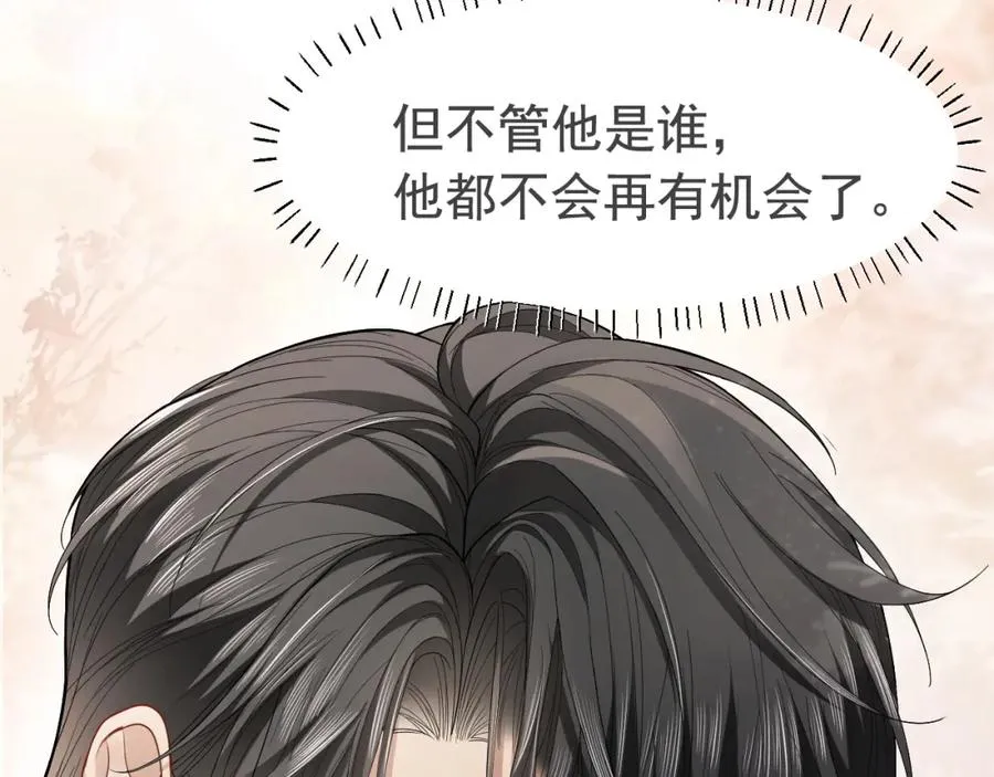 第9话 赘婿他人还怪好嘞 第51页