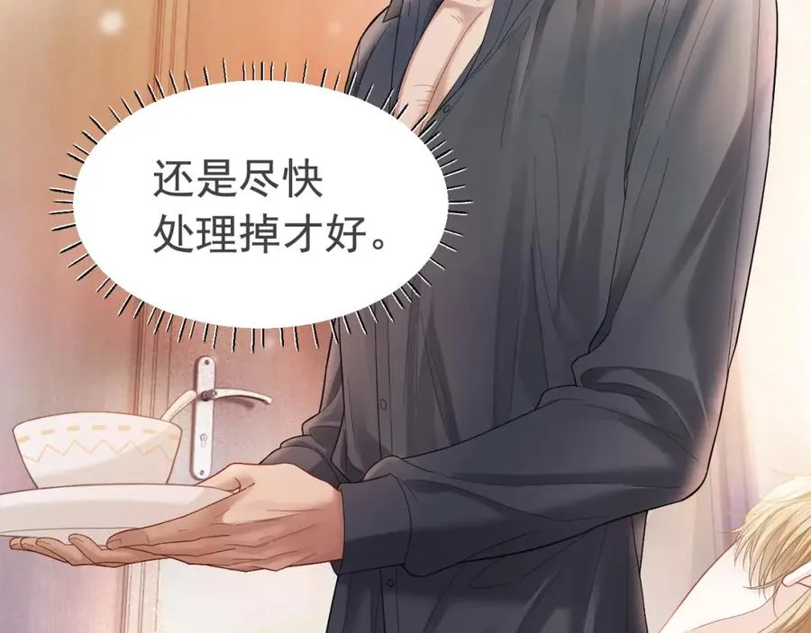 第9话 赘婿他人还怪好嘞 第56页
