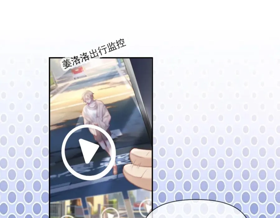 第9话 赘婿他人还怪好嘞 第59页