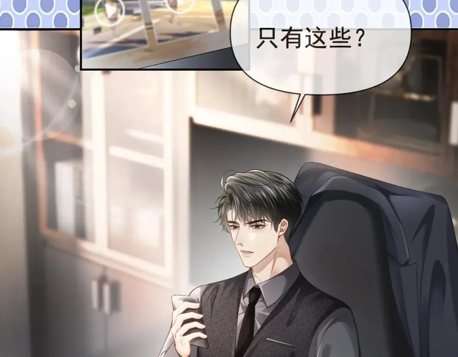 第9话 赘婿他人还怪好嘞 第60页