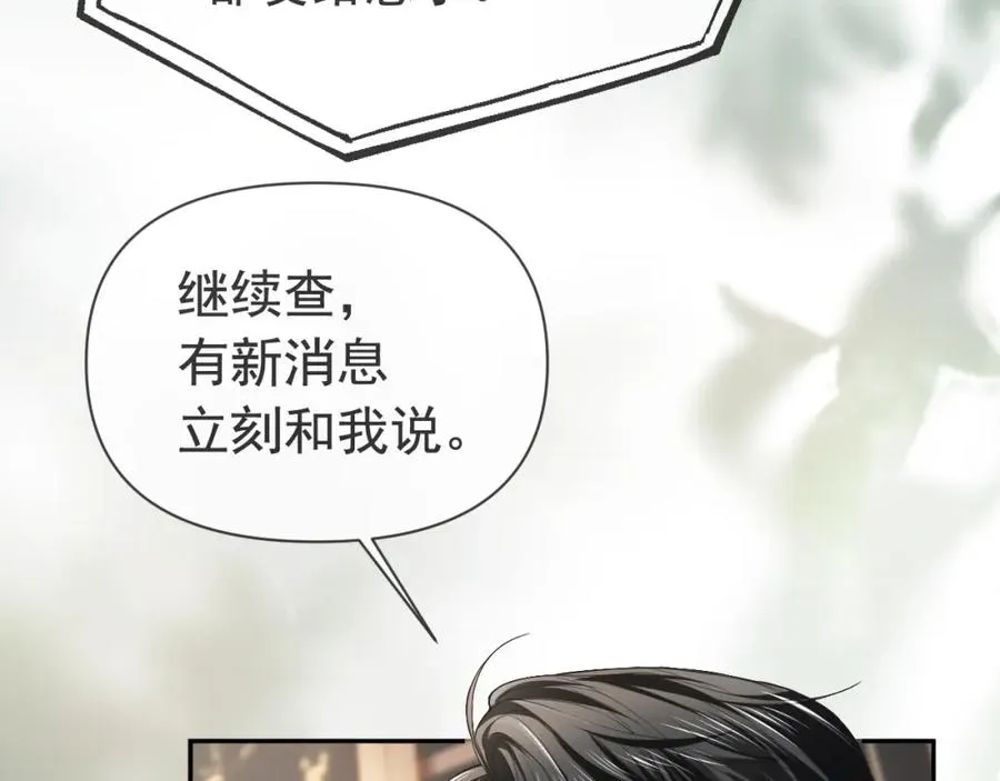 第9话 赘婿他人还怪好嘞 第62页