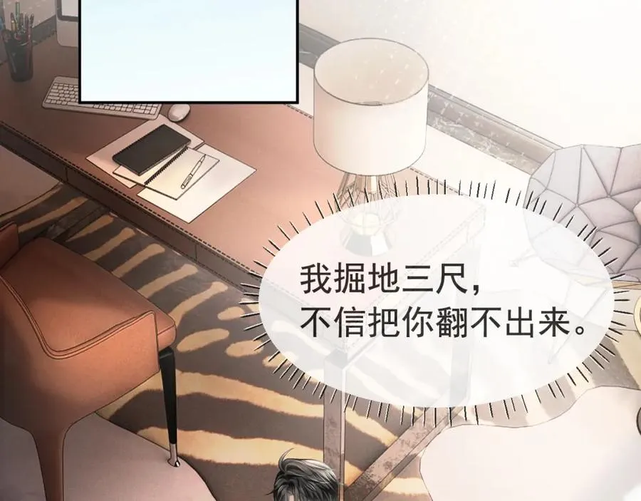 第9话 赘婿他人还怪好嘞 第66页