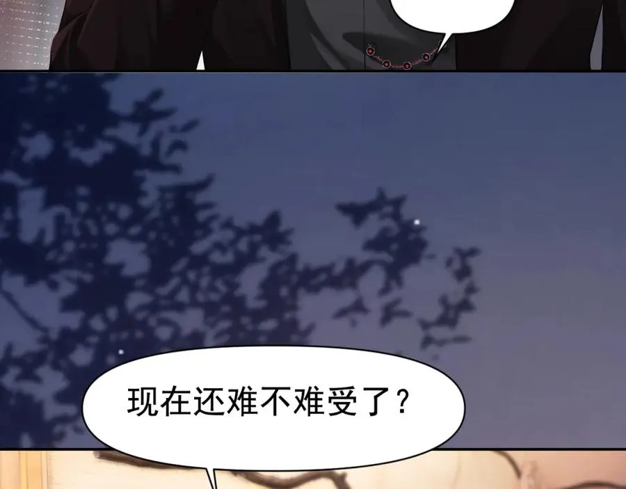 第9话 赘婿他人还怪好嘞 第74页