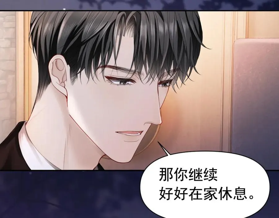 第9话 赘婿他人还怪好嘞 第79页