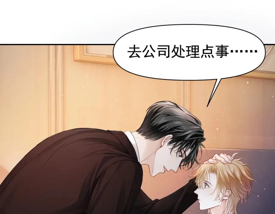 第9话 赘婿他人还怪好嘞 第84页
