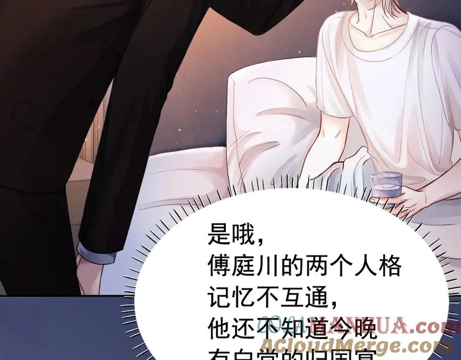 第9话 赘婿他人还怪好嘞 第85页