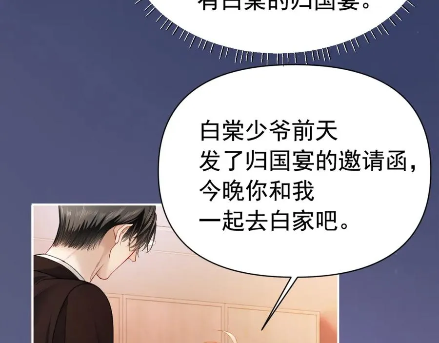 第9话 赘婿他人还怪好嘞 第86页
