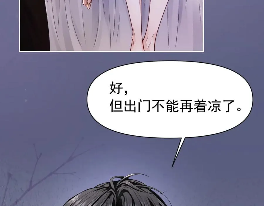 第9话 赘婿他人还怪好嘞 第88页