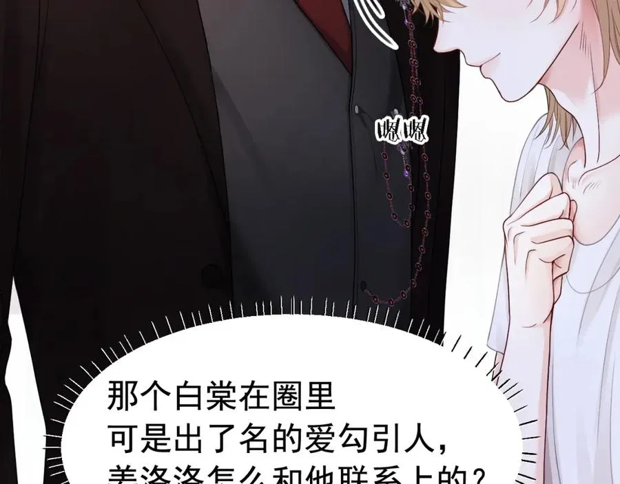 第9话 赘婿他人还怪好嘞 第90页
