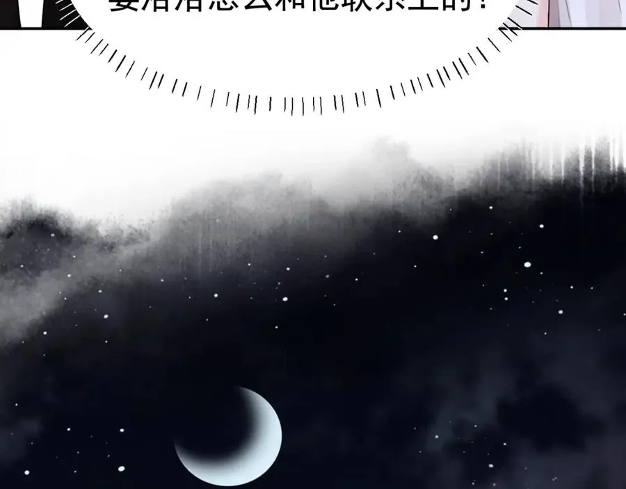 第9话 赘婿他人还怪好嘞 第91页