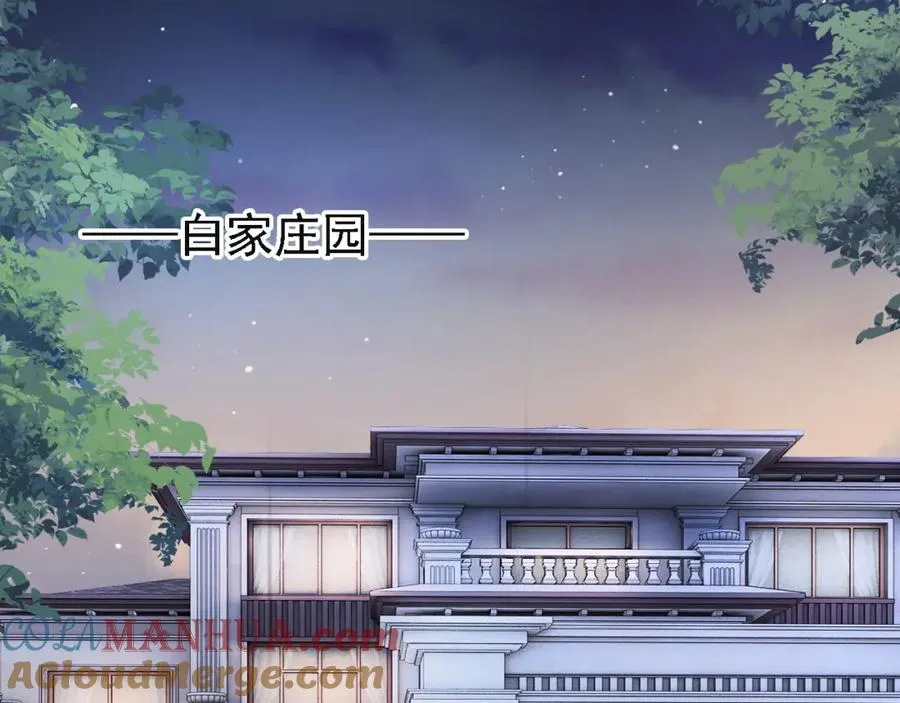 第9话 赘婿他人还怪好嘞 第93页