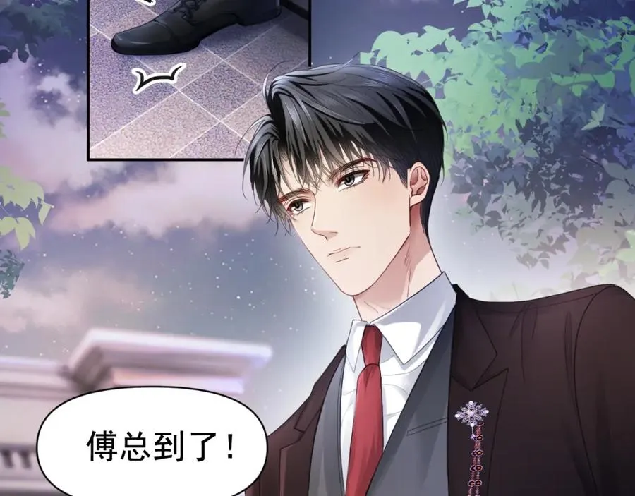 第9话 赘婿他人还怪好嘞 第96页