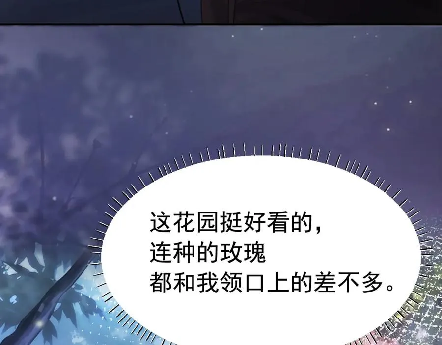 第9话 赘婿他人还怪好嘞 第98页