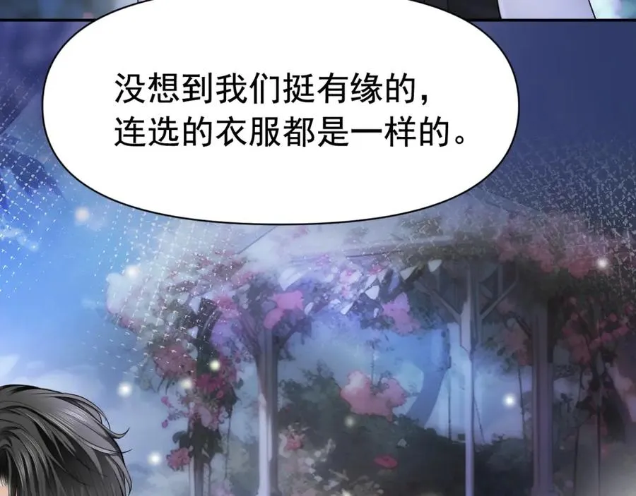 第9话 赘婿他人还怪好嘞 第106页