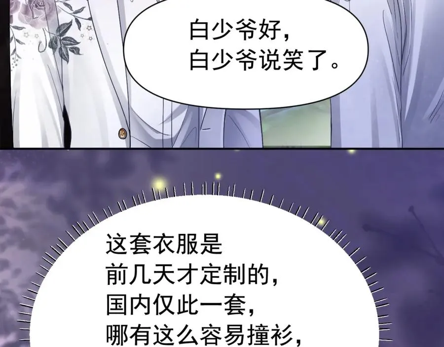 第9话 赘婿他人还怪好嘞 第108页