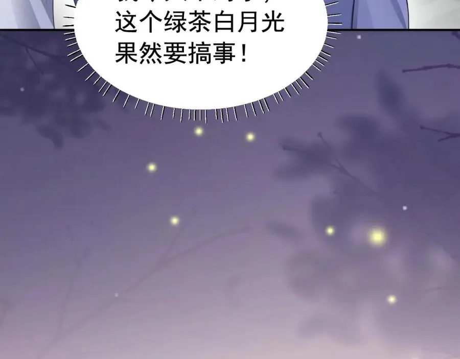 第9话 赘婿他人还怪好嘞 第112页