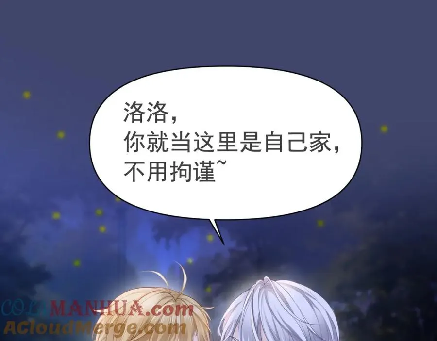 第10话 打脸绿茶白月光 第5页