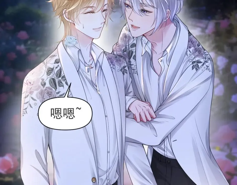 第10话 打脸绿茶白月光 第6页