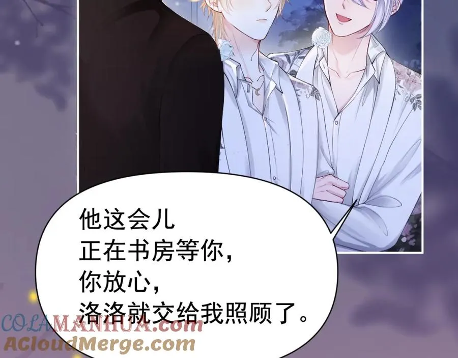 第10话 打脸绿茶白月光 第9页