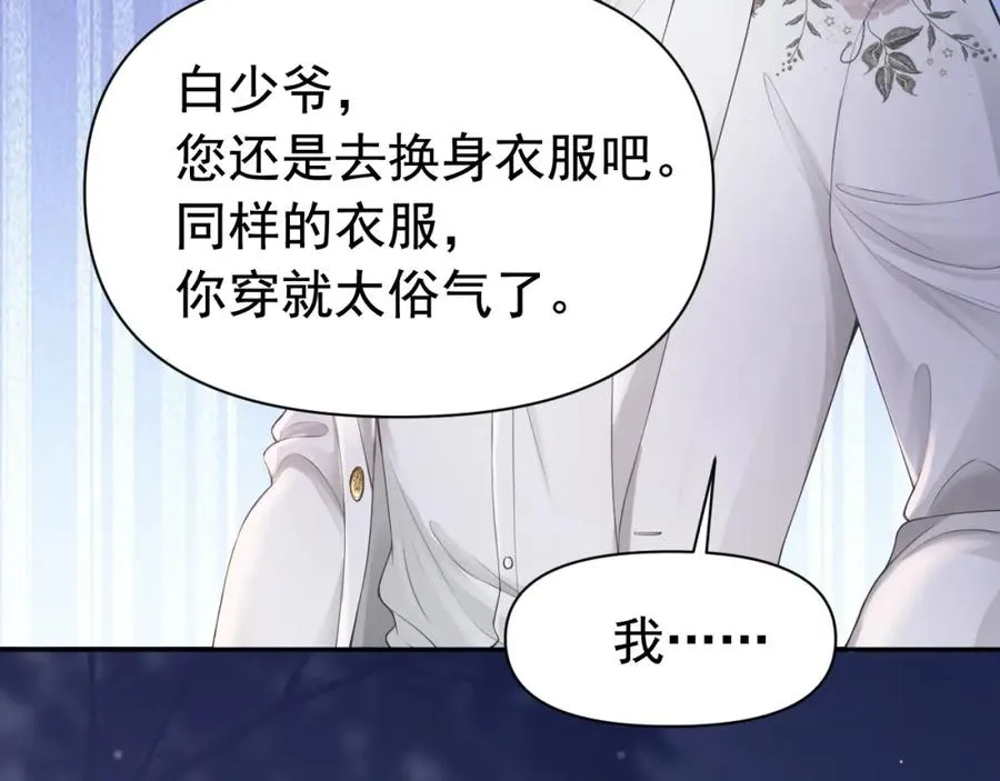 第10话 打脸绿茶白月光 第19页