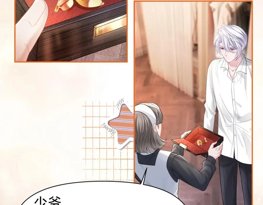第10话 打脸绿茶白月光 第47页