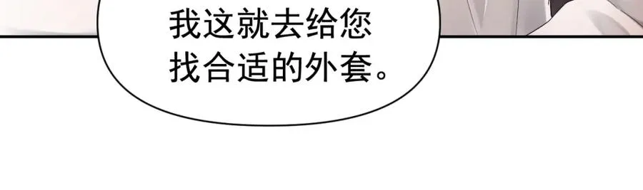 第10话 打脸绿茶白月光 第50页