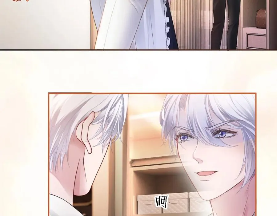 第10话 打脸绿茶白月光 第59页