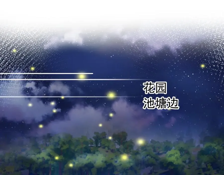 第10话 打脸绿茶白月光 第62页