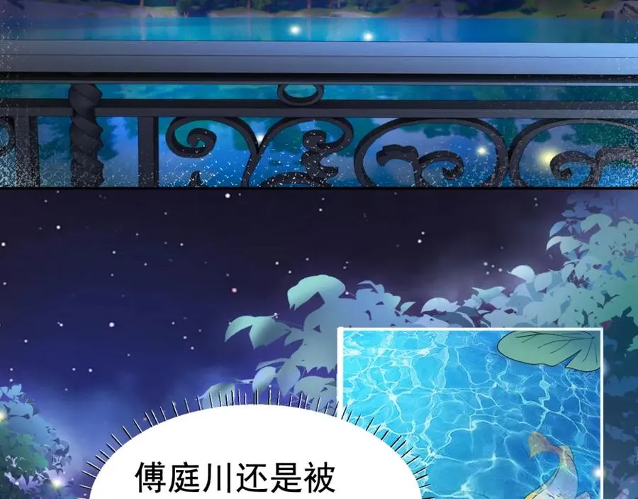 第10话 打脸绿茶白月光 第63页