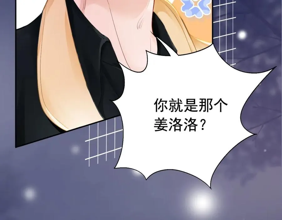第10话 打脸绿茶白月光 第75页