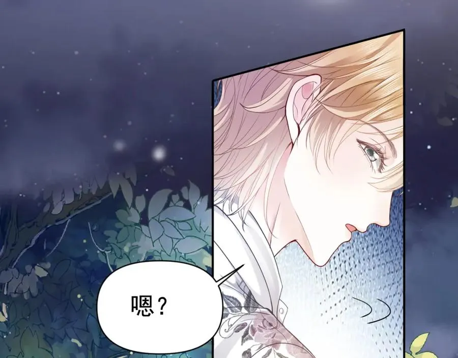 第10话 打脸绿茶白月光 第76页