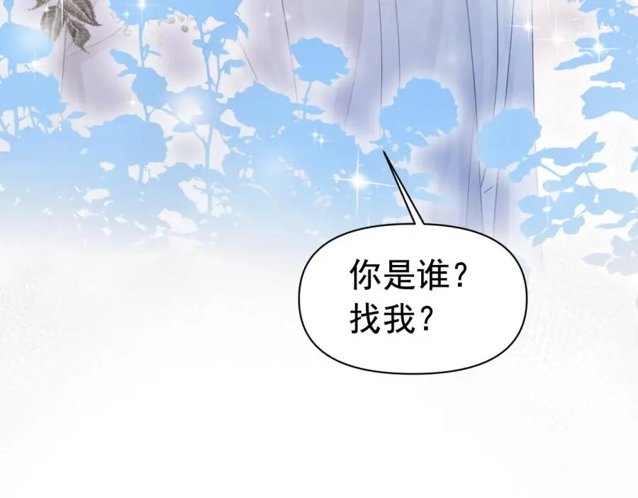 第10话 打脸绿茶白月光 第79页