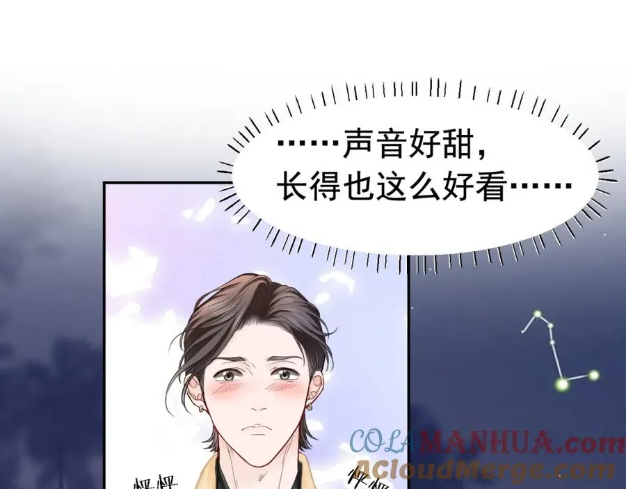 第10话 打脸绿茶白月光 第81页