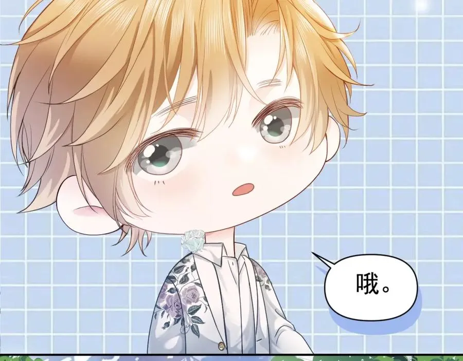 第10话 打脸绿茶白月光 第86页
